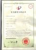 中国 Star United Industry Co.,LTD 認証